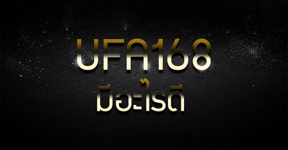 Read more about the article <strong>UFA168</strong><strong> </strong><strong>มีอะไรที่ดีกว่าค่ายอื่น เรามาดูกันเลย</strong>